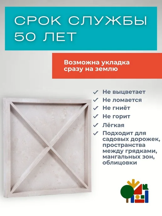 НИПОСТ Плитка тротуарная 25х25х2см, рисунок 8 кирпичей, 4 шт, 25x25x2 см, 4 шт, фото 3