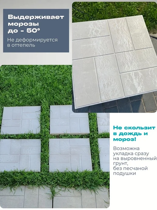 НИПОСТ Плитка тротуарная 25х25х2см, рисунок 8 кирпичей, 4 шт, 25x25x2 см, 4 шт, фото 4