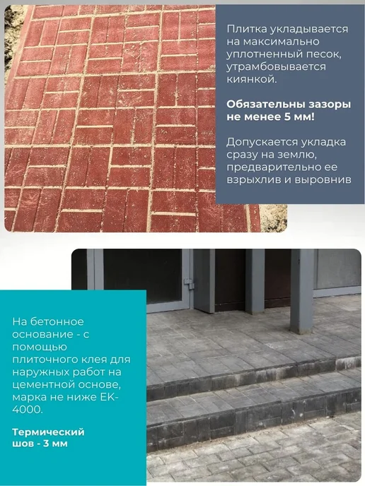 НИПОСТ Плитка тротуарная 25х25х2см, рисунок 8 кирпичей, 4 шт, 25x25x2 см, 4 шт, фото 6