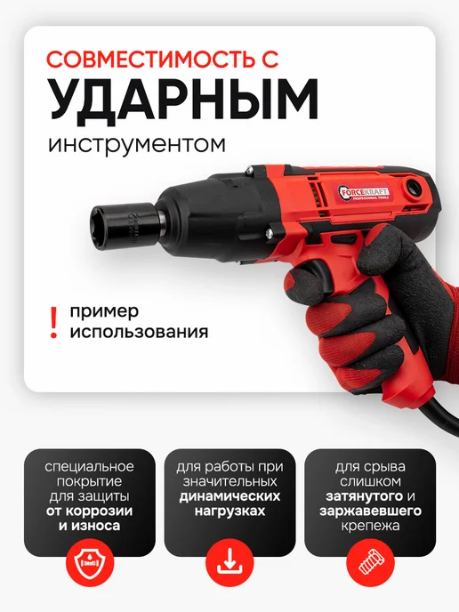 FORCEKRAFT Набор инструментов ударных для автомобиля 10 предметов, 10 шт, фото 4