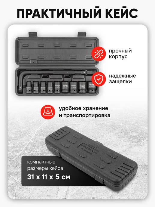 FORCEKRAFT Набор инструментов ударных для автомобиля 10 предметов, 10 шт, фото 5