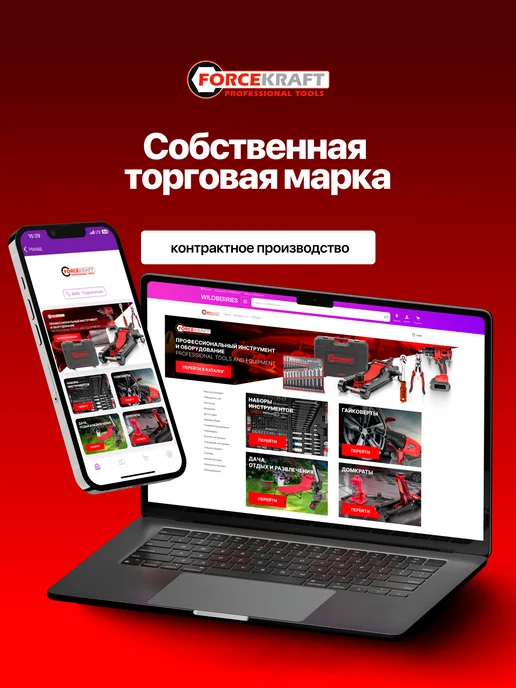 FORCEKRAFT Набор инструментов ударных для автомобиля 10 предметов, 10 шт, фото 7
