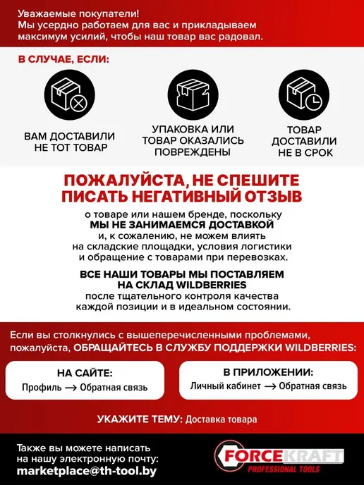 FORCEKRAFT Набор инструментов ударных для автомобиля 10 предметов, 10 шт, фото 8