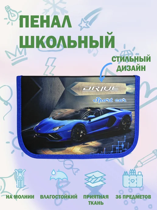 big daddy Пенал школьный 3 секции 2 блока "Синяя машина", синий, фото 4
