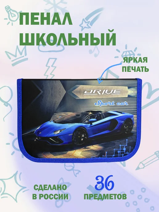 big daddy Пенал школьный 3 секции 2 блока "Синяя машина", синий, фото 5