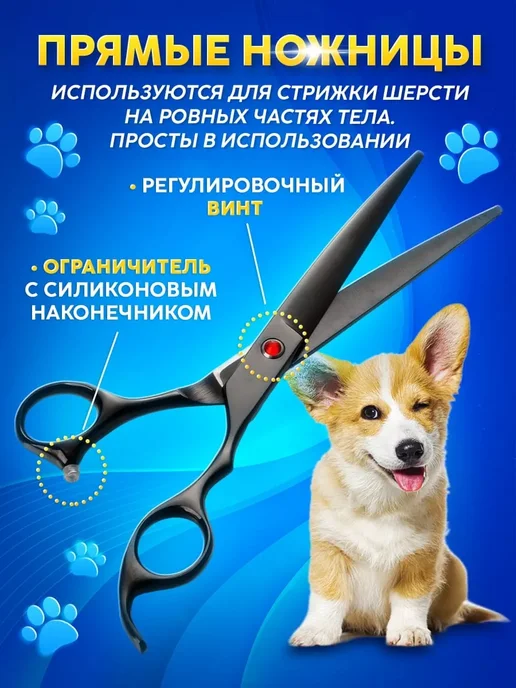 Набор ножниц для стрижки собак и кошек, черный, фото 2
