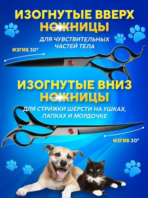Набор ножниц для стрижки собак и кошек, черный, фото 3