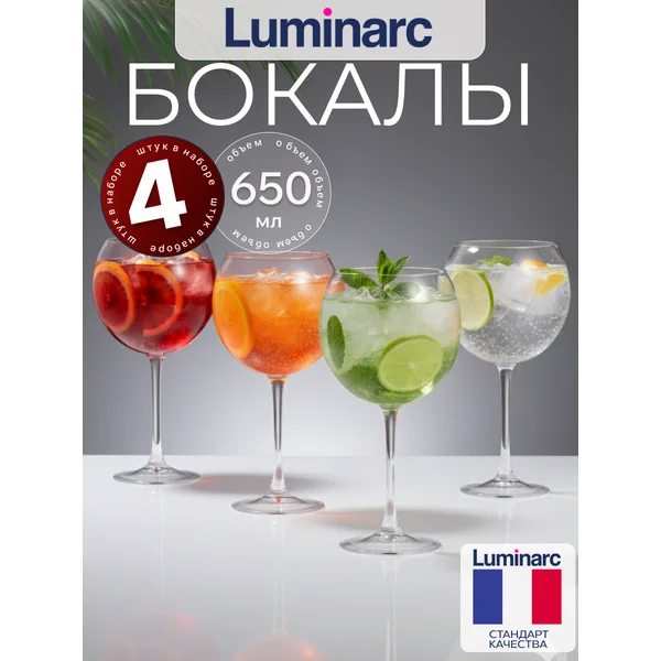 Набор бокалов для вина Время дегустаций, 4 шт