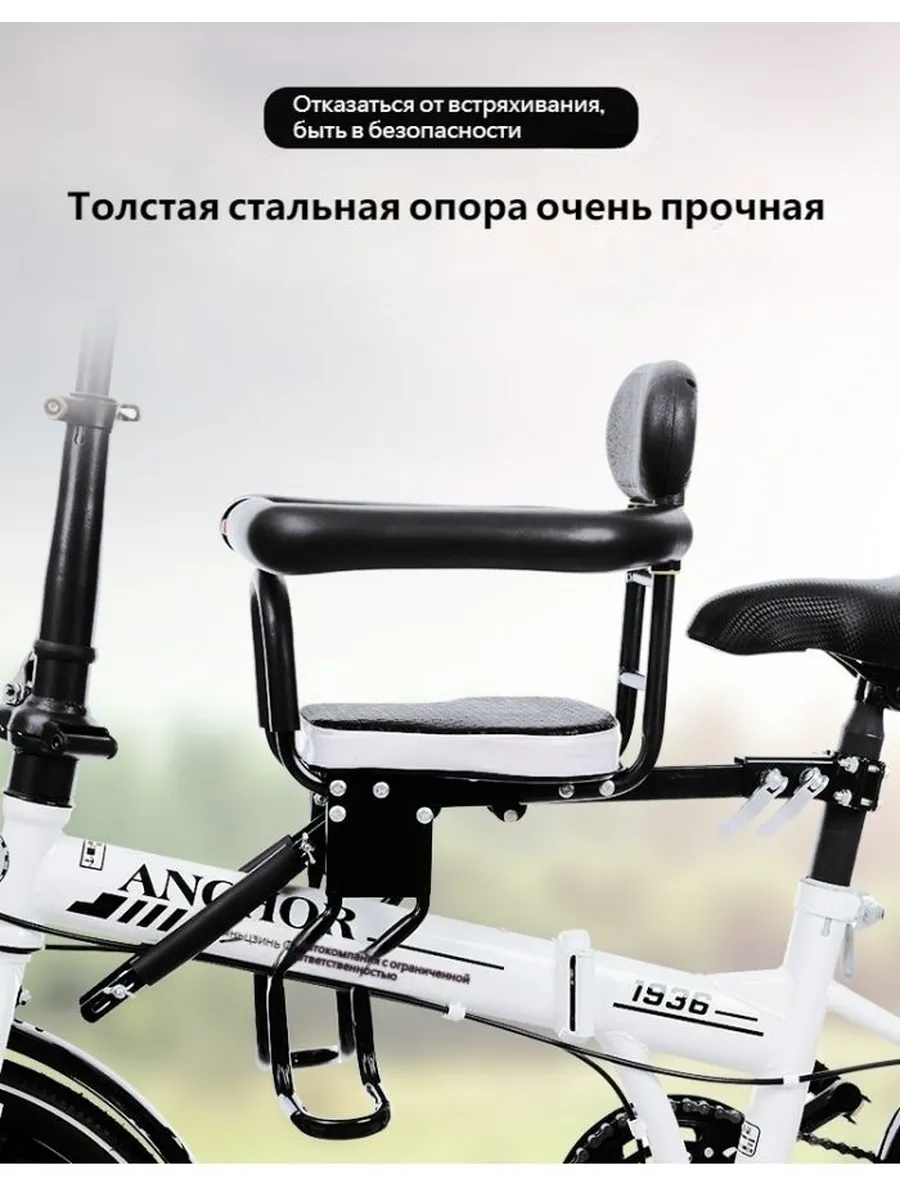 Велокресло детское переднее на раму кресло для велосипеда