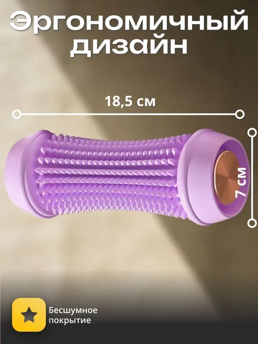 Good Pokupka Массажный ролик для стоп, фиолетовый, фото 2