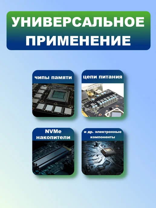 Fehonda Термопрокладка 8Вт мК 0.5мм 85х45мм, 85x45 мм, 8 Вт, в упаковке 41 г, фото 2