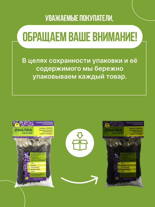Сады Аурики Субстрат для фиалок Профи 1 л, 1 л, фото 8