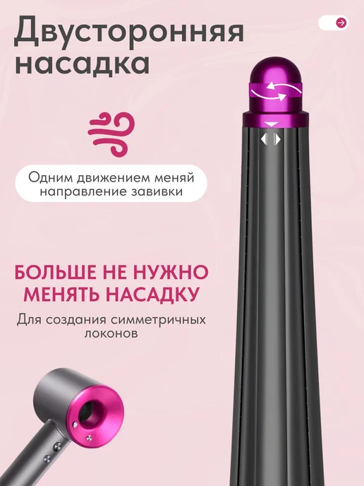 Dayli Насадка на фен для волос Dyson для кудрей и локонов, вариант, фото 2