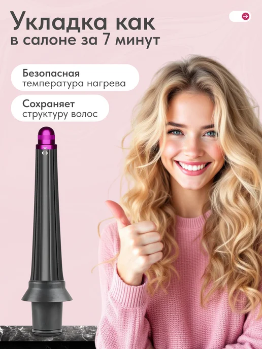 Dayli Насадка на фен для волос Dyson для кудрей и локонов, вариант, фото 3
