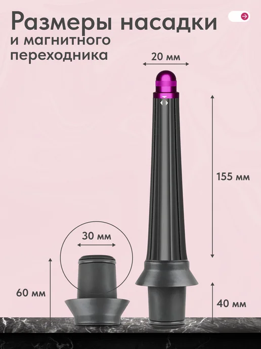 Dayli Насадка на фен для волос Dyson для кудрей и локонов, вариант, фото 4