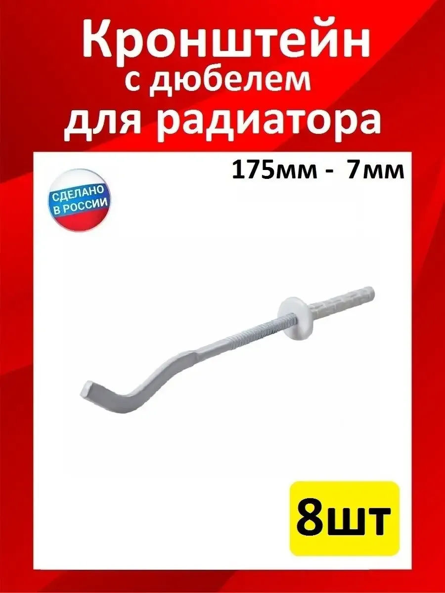 Кронштейн для радиатора