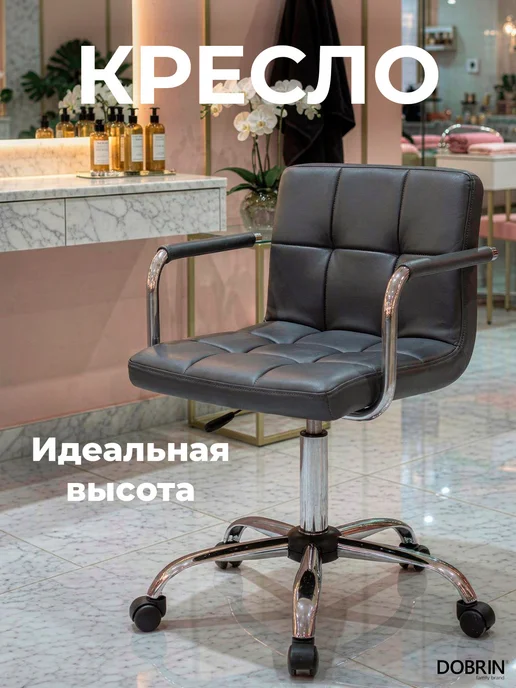 DOBRIN Офисное кресло для персонала TERRY, серый, серый
