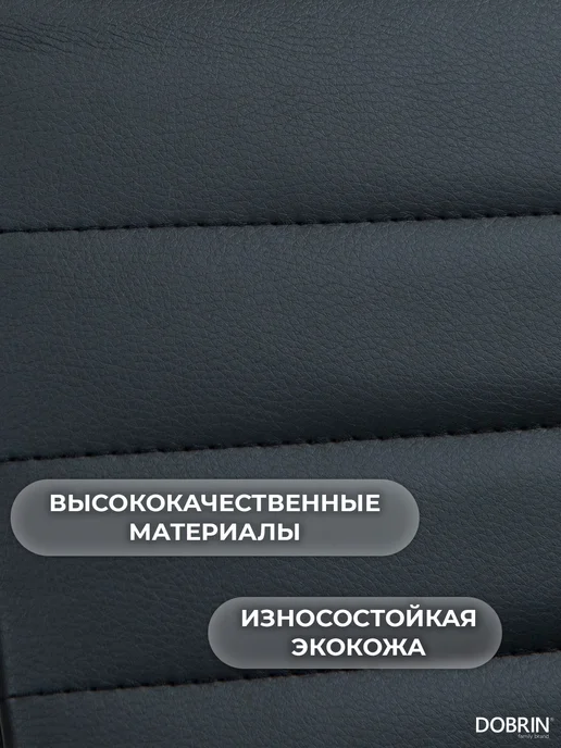 DOBRIN Офисное кресло для посетителей CODY MESH, серый, 2 шт, черный, фото 3