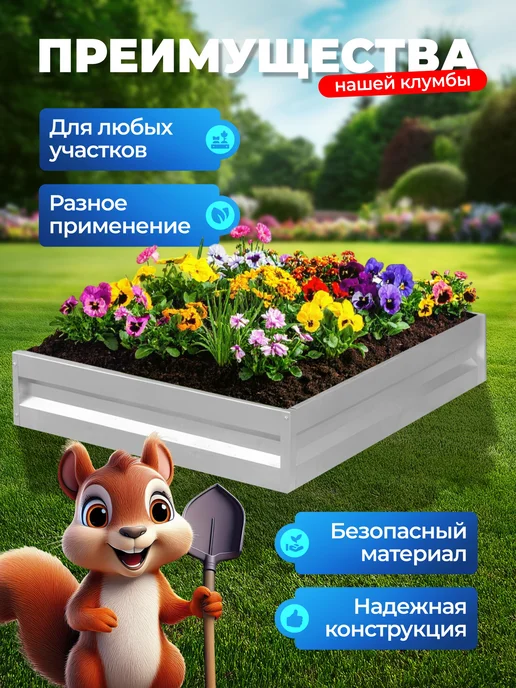 НАШЕ ЛЕТО Клумба оцинкованная h-20см, 1,0х1,0м, 0.65x0.65 м, 0,65 м, фото 3