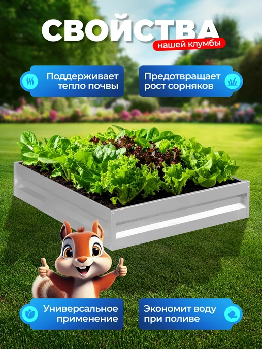 НАШЕ ЛЕТО Клумба оцинкованная h-20см, 1,0х1,0м, 0.65x0.65 м, 0,65 м, фото 4