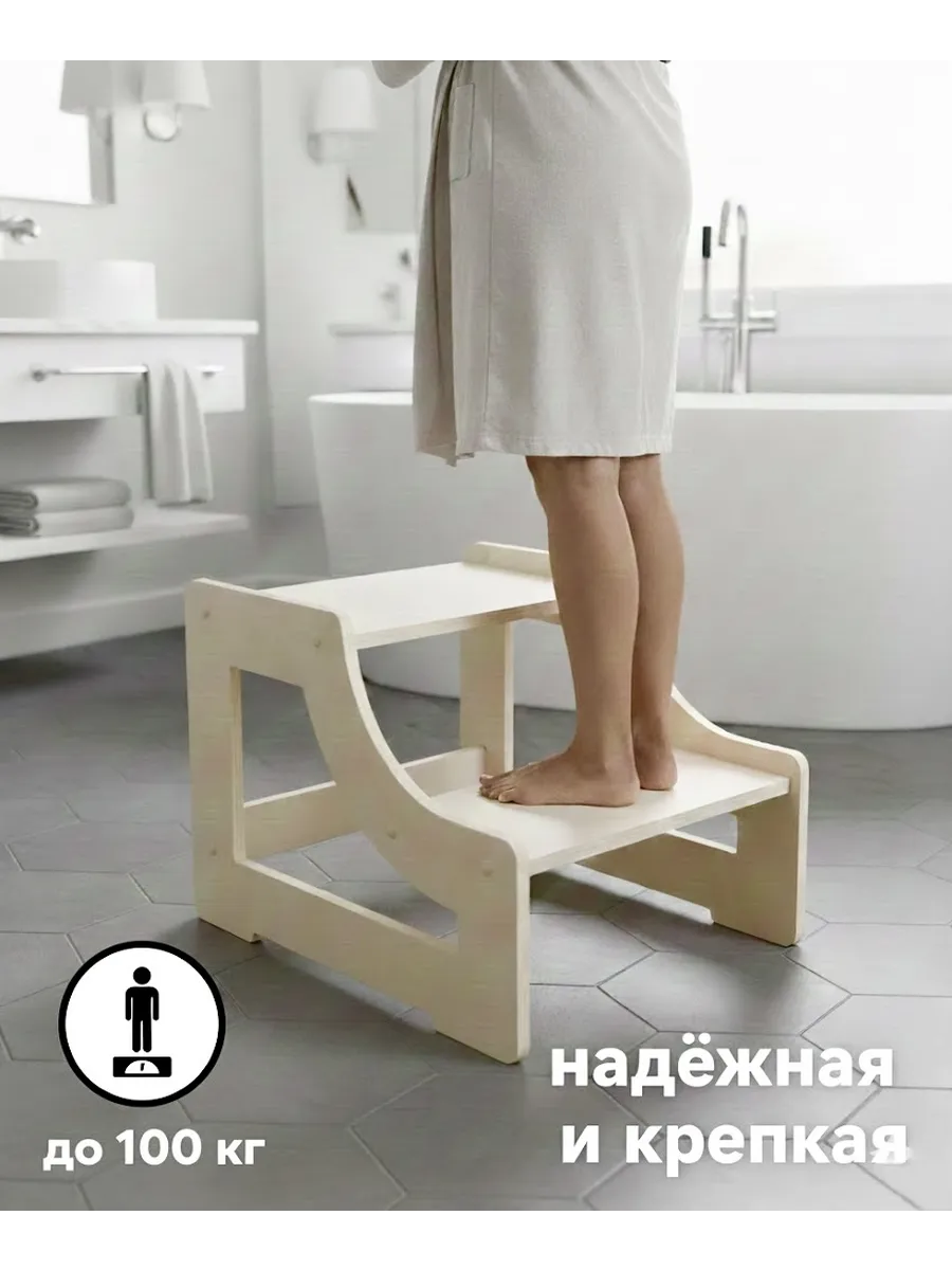 Ступенька подставка для ног деревянная