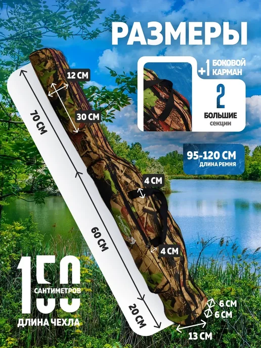 Trout Point Мягкий чехол для спиннингов 150см 2шт, 2 шт, фото 2