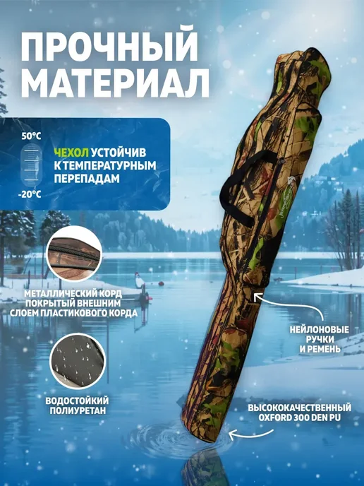 Trout Point Мягкий чехол для спиннингов 150см 2шт, 2 шт, фото 3