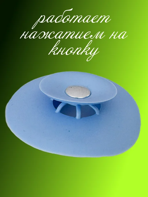 Пробка для ванны, вариант, фото 5