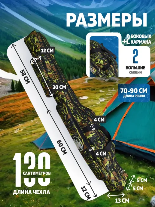 Trout Point Набор защитных чехлов для удочек 130 см 2шт, 2 шт, фото 2