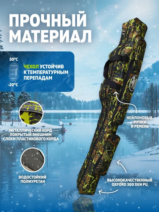 Trout Point Набор защитных чехлов для удочек 130 см 2шт, 2 шт, фото 3
