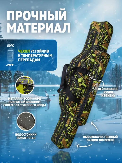 Trout Point Защитный чехол для удочек водонепроницаемый 100 см, зеленый, фото 3