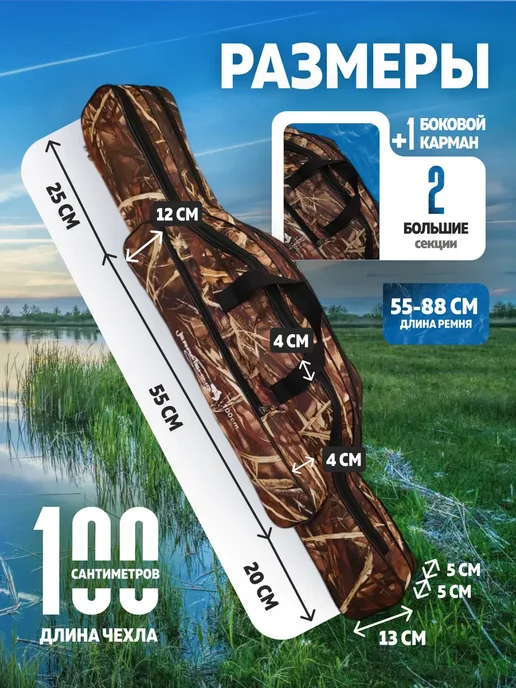 Trout Point Защитный чехол для удилищ 100см, набор 2шт, 2 шт, фото 2