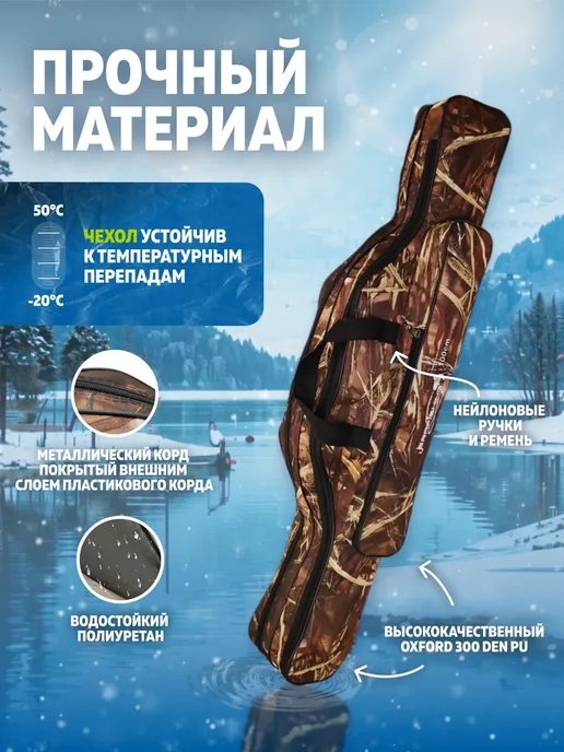Trout Point Защитный чехол для удилищ 100см, набор 2шт, 2 шт, фото 3