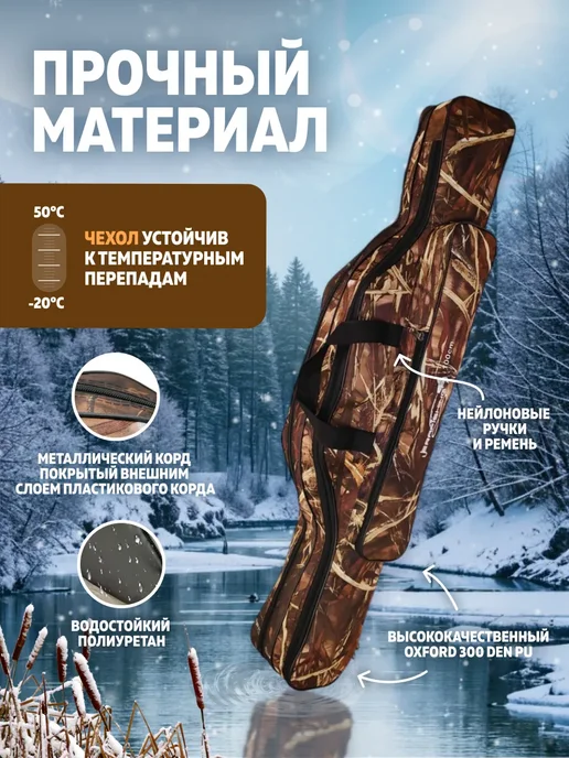 Trout Point Защитный чехол для удочек водонепроницаемый 100 см, 2 шт, фото 3