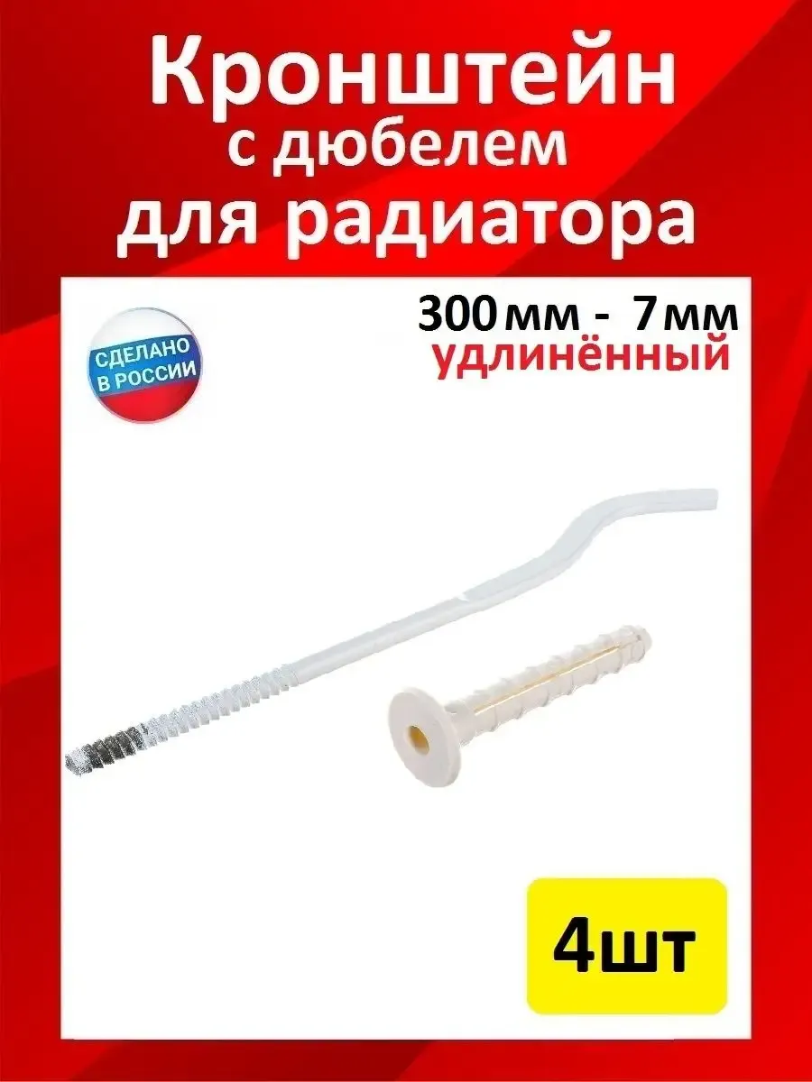 Кронштейн для радиатора