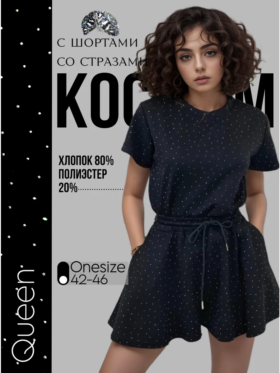 Костюм летний с шортами трикотажный повседневный