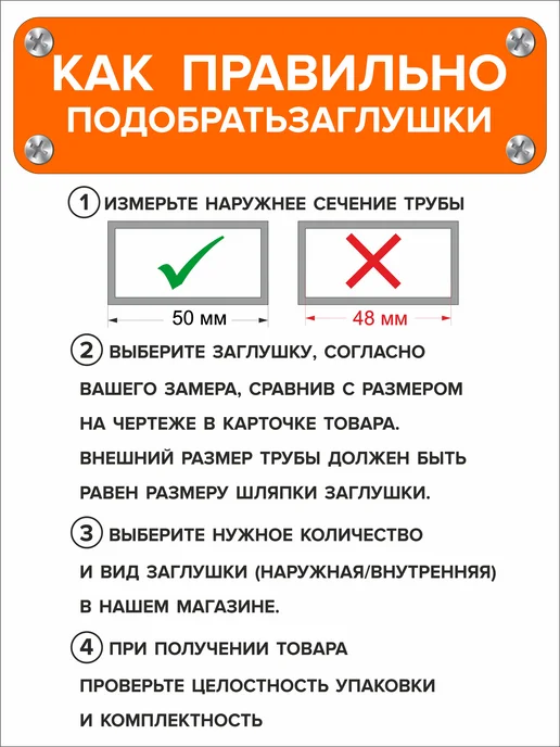 Я и Дом Заглушка 60х40 мм для профильной трубы 20 шт, 15x15 мм, 16 шт, фото 7