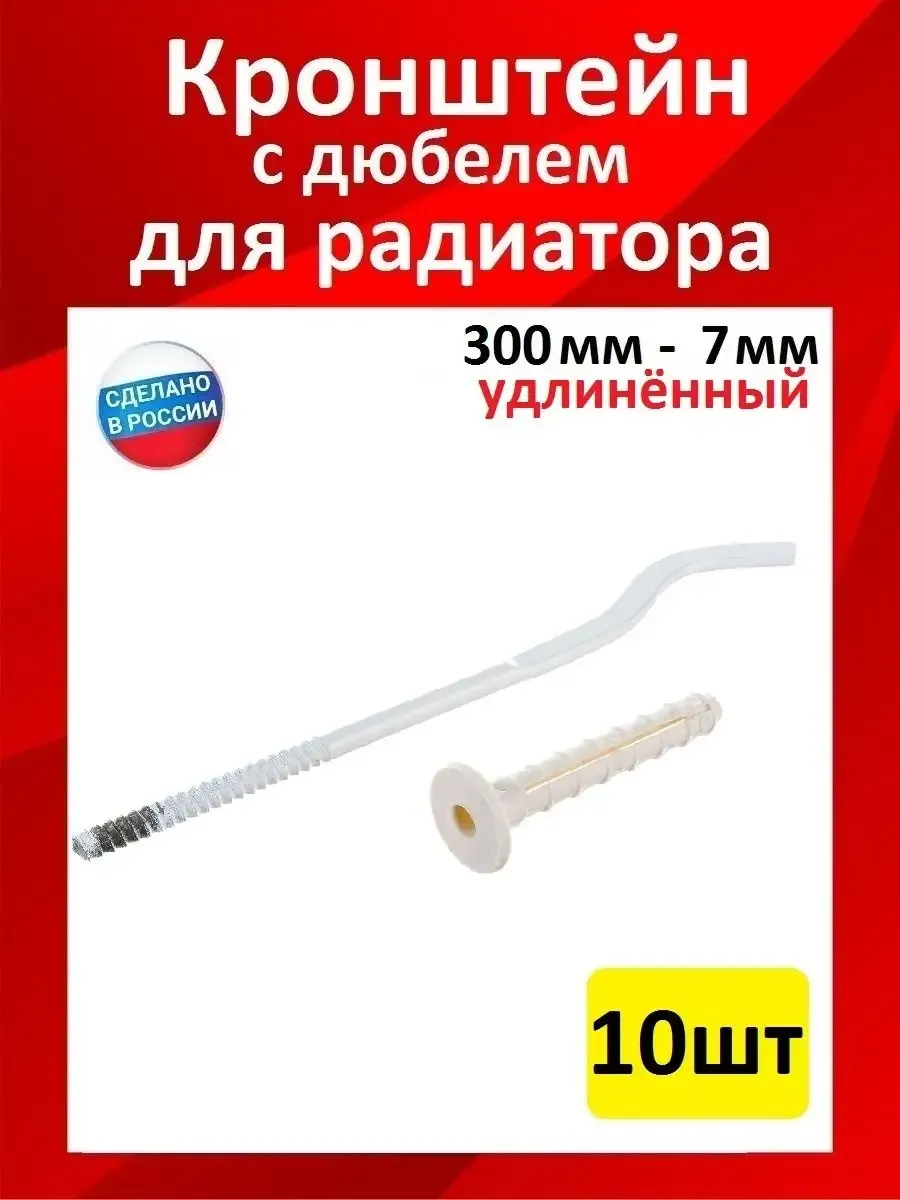 Кронштейн для радиатора