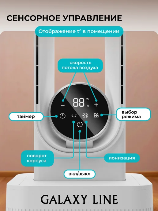 GALAXY LINE Вентилятор напольный с пультом для дома колонный GL 8113, белый, фото 2
