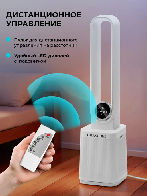 GALAXY LINE Вентилятор напольный с пультом для дома колонный GL 8113, белый, фото 3