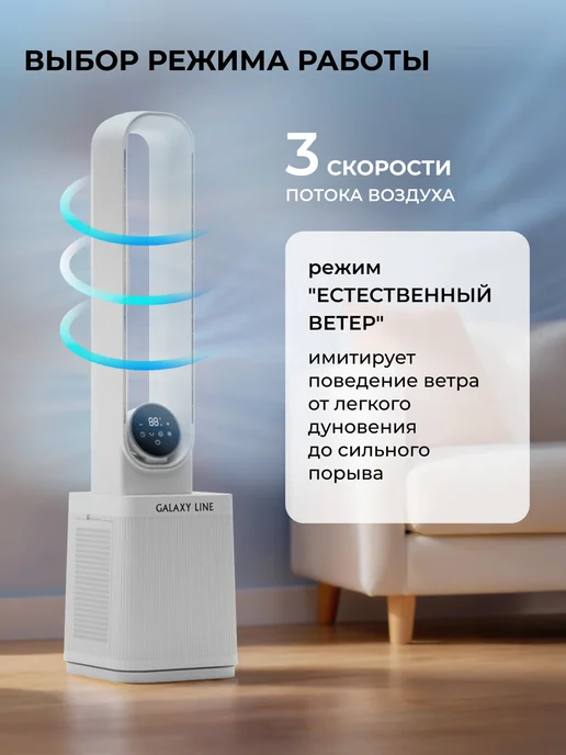 GALAXY LINE Вентилятор напольный с пультом для дома колонный GL 8113, белый, фото 4
