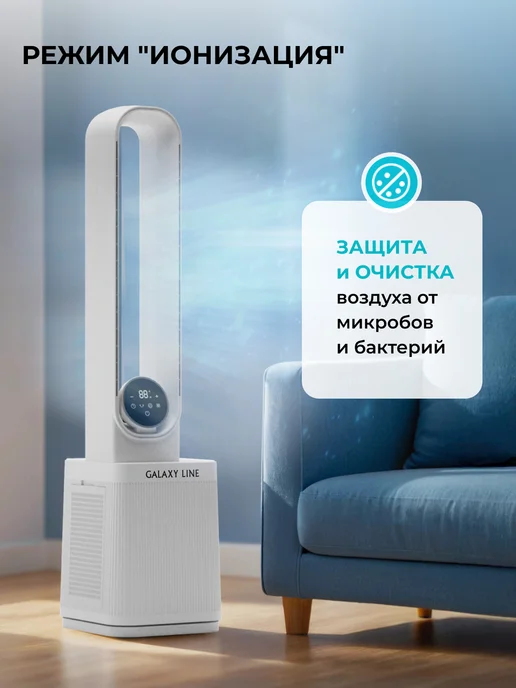GALAXY LINE Вентилятор напольный с пультом для дома колонный GL 8113, белый, фото 5