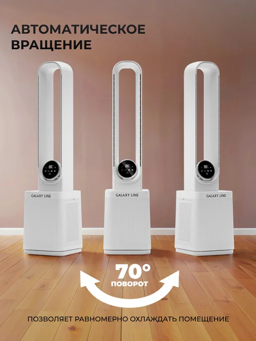 GALAXY LINE Вентилятор напольный с пультом для дома колонный GL 8113, белый, фото 7