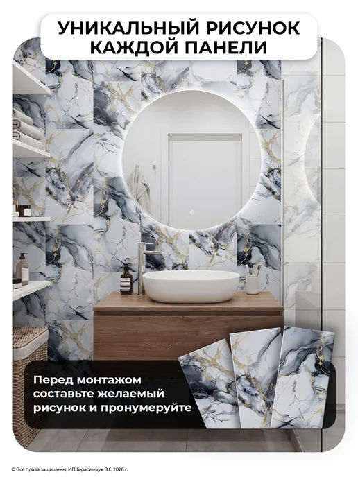 AMODECOR Самоклеящиеся панели для ванной 60х30 см гибкий мрамор 30 шт, 30 шт, фото 4