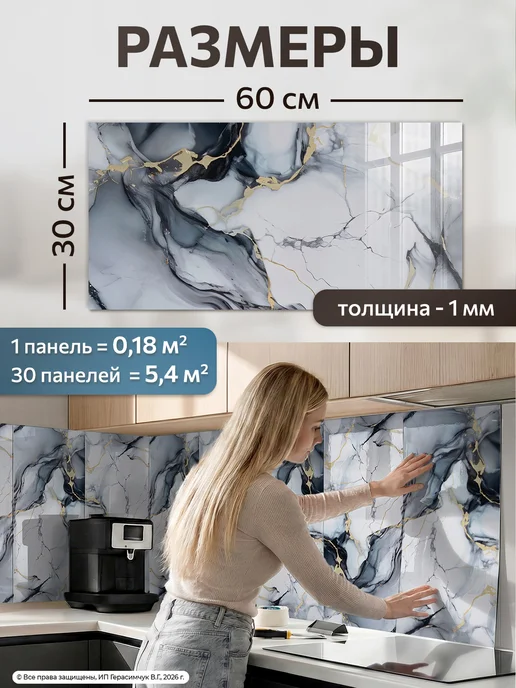 AMODECOR Самоклеящиеся панели для ванной 60х30 см гибкий мрамор 30 шт, 30 шт, фото 5