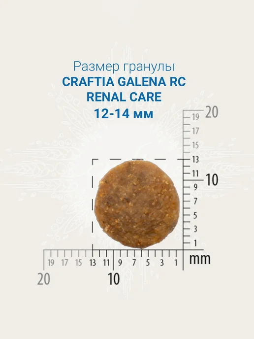 Сухой корм CRAFTIA Galena При для собак, 10,13 кг, фото 7