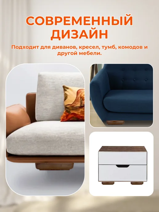 DivanMaster Универсальные ножки для мебели, коричневый, фото 2