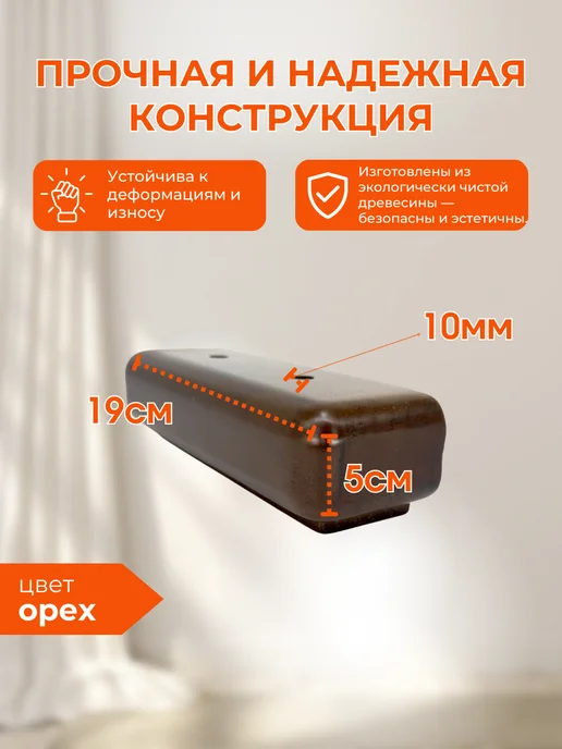 DivanMaster Универсальные ножки для мебели, коричневый, фото 3