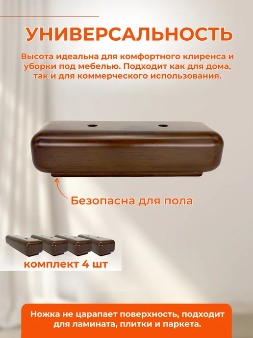 DivanMaster Универсальные ножки для мебели, коричневый, фото 4