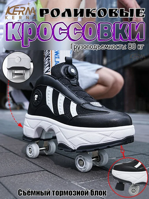 Роликовые кроссовки KERNA, черный